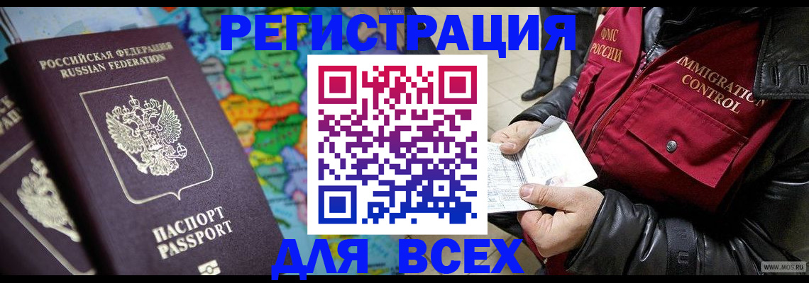 миграционный учет в Суздали