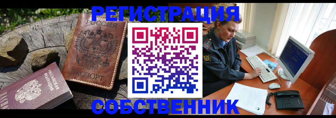 временная регистрация для школы в Суздали